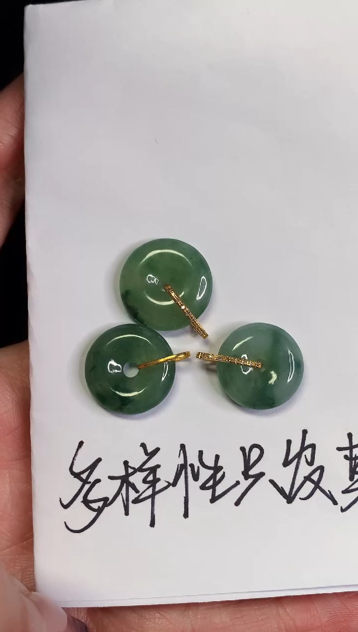 【闪购商品】翡翠吊坠(不含链)未镶嵌平安扣（多样性发货只发其一）