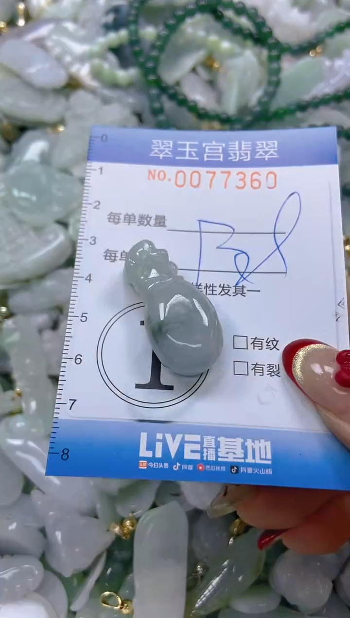 【闪购商品】翡翠颈饰未镶嵌闪购0077360