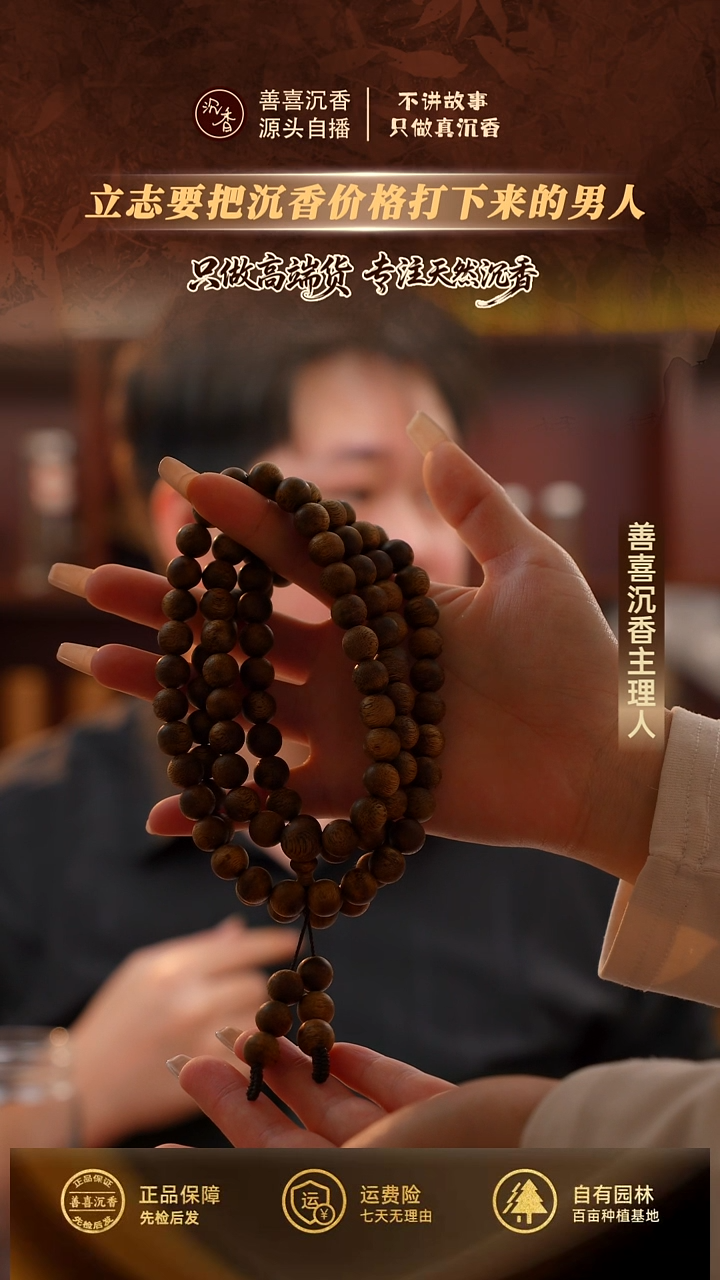 沉香手串10mm圆珠多圈40克+
