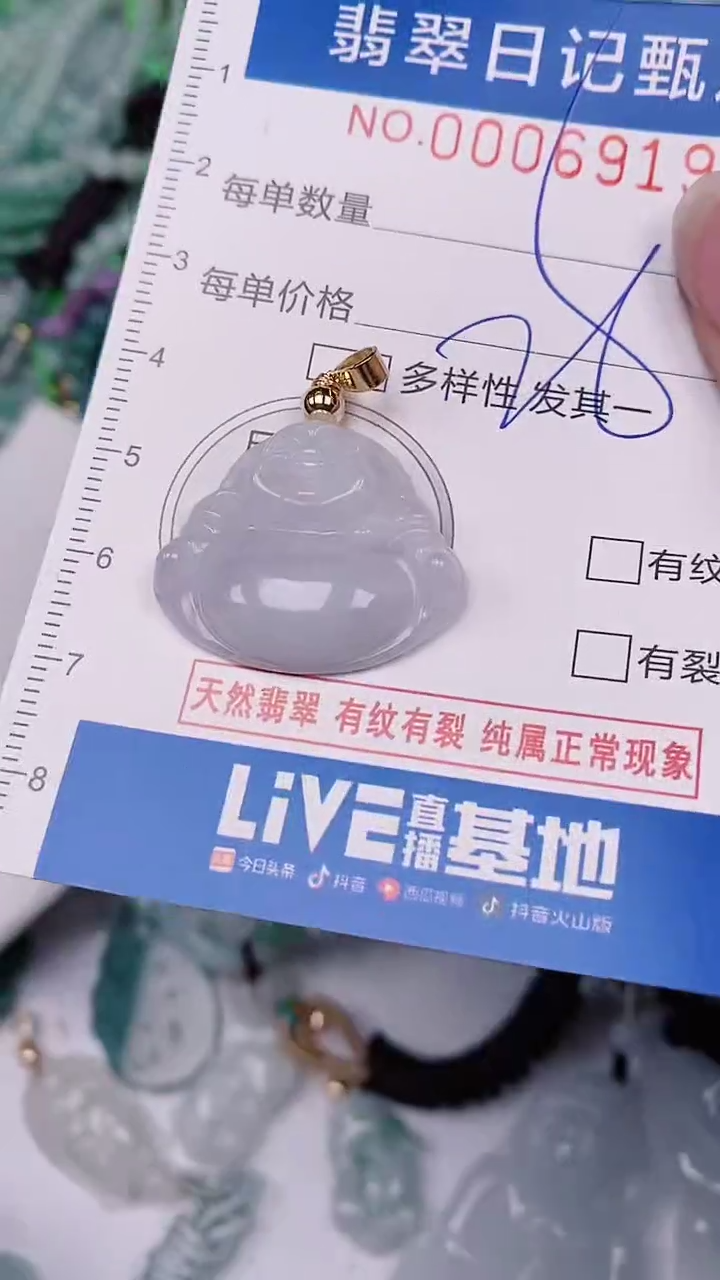 【闪购商品】翡翠颈饰未镶嵌00006919