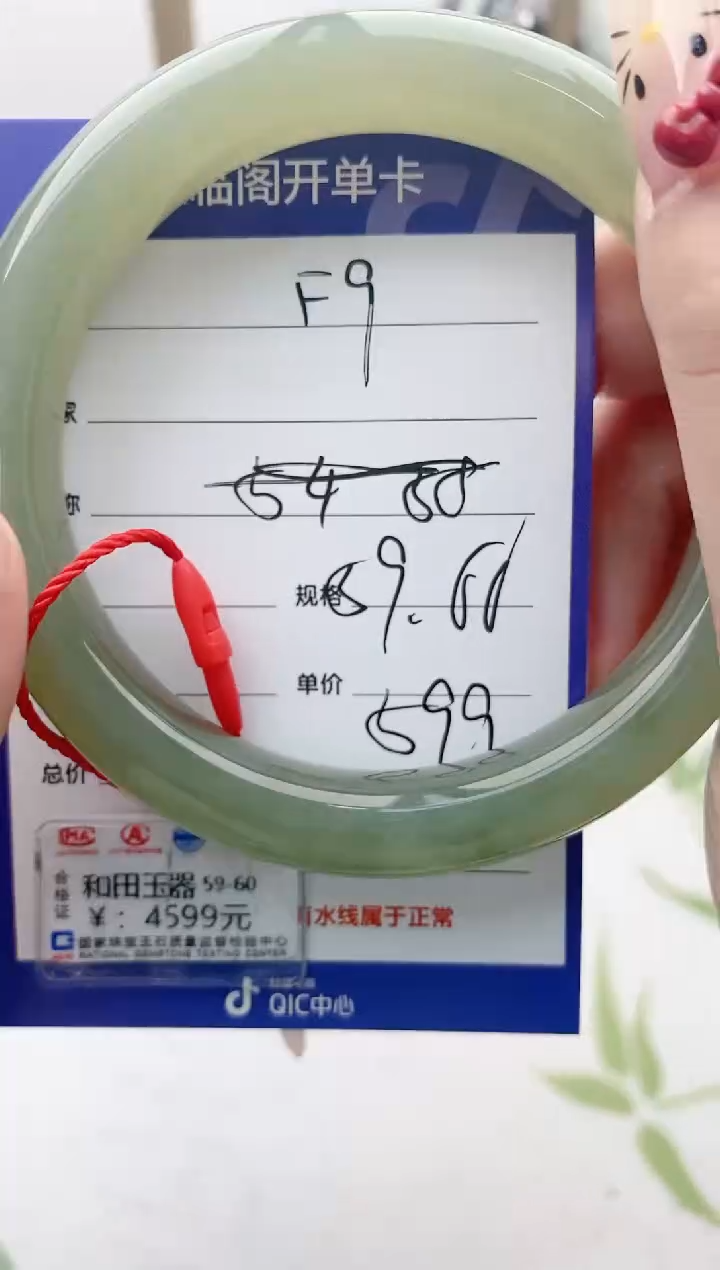 【闪购商品】和田玉手镯未镶嵌F9微色差