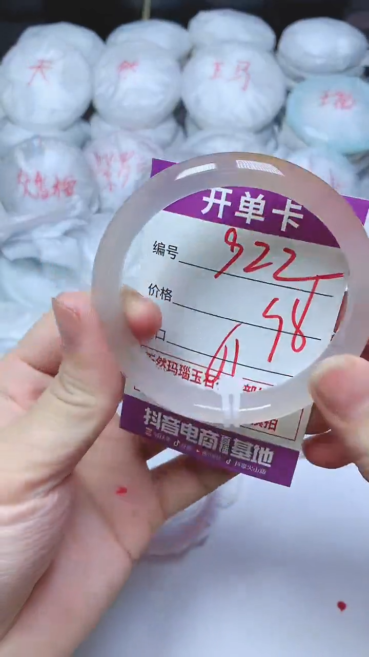 手镯玛瑙/玉髓未镶嵌922