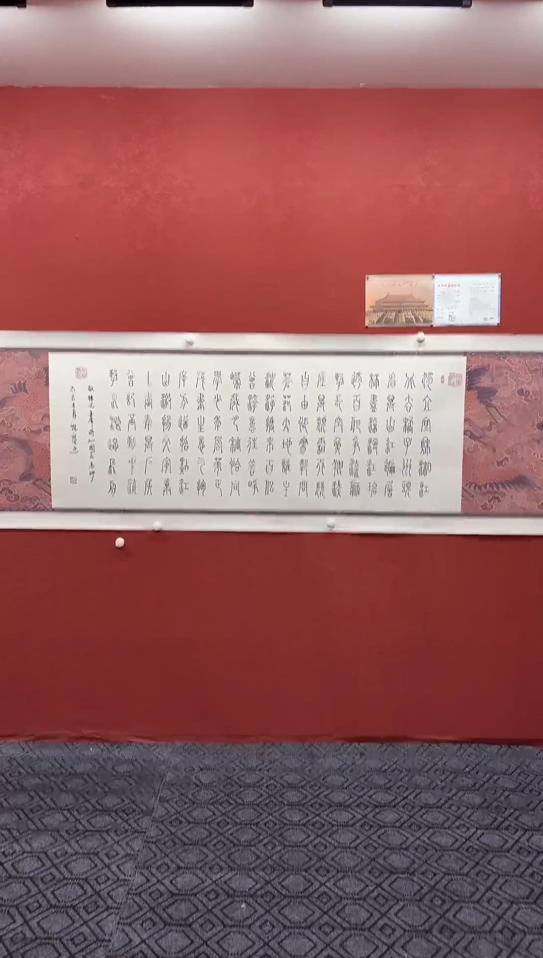 书法   沁园春长沙