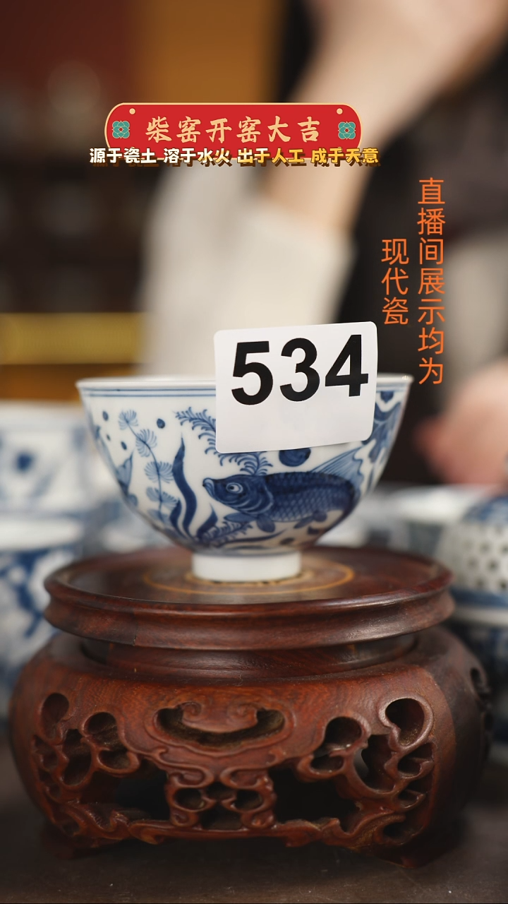 8****5柴窑青花鱼藻主人杯