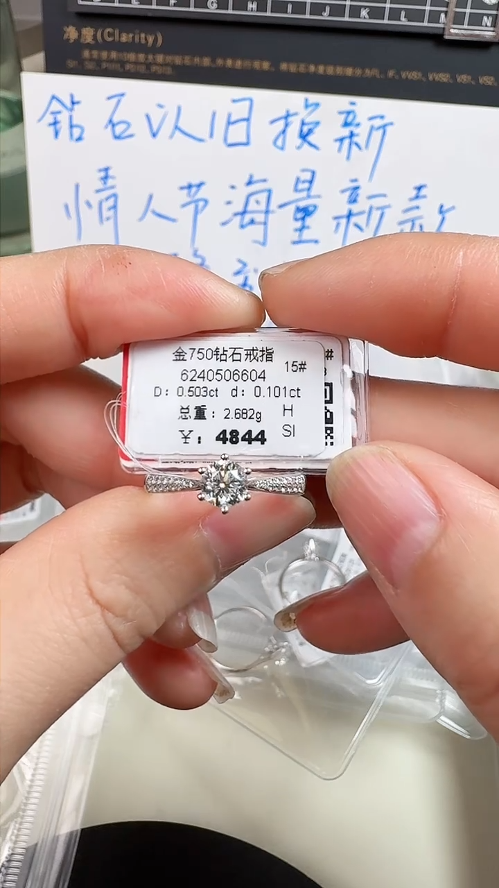 【闪购商品】钻石戒指/指环18K金镶嵌钻戒