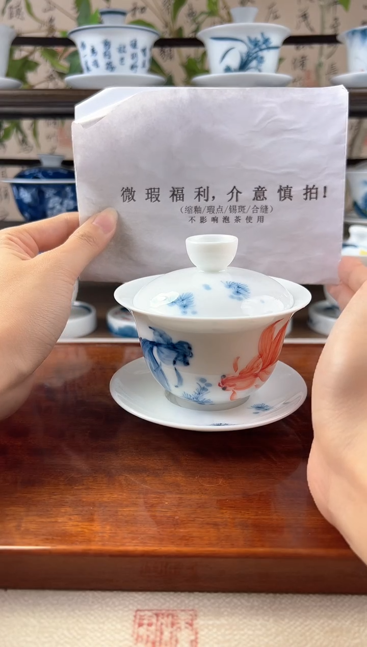 微瑕红蓝锦鲤150ml三才盖碗