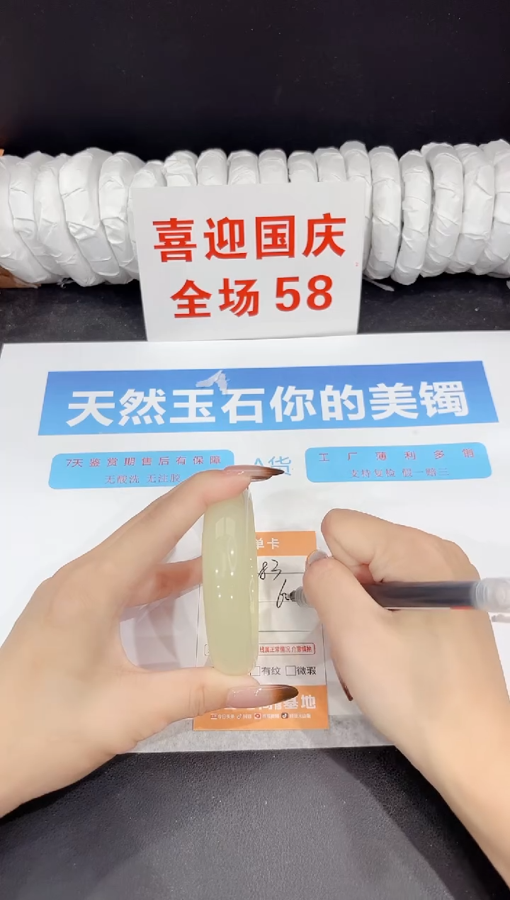 未镶嵌手镯石英质玉183-60.5