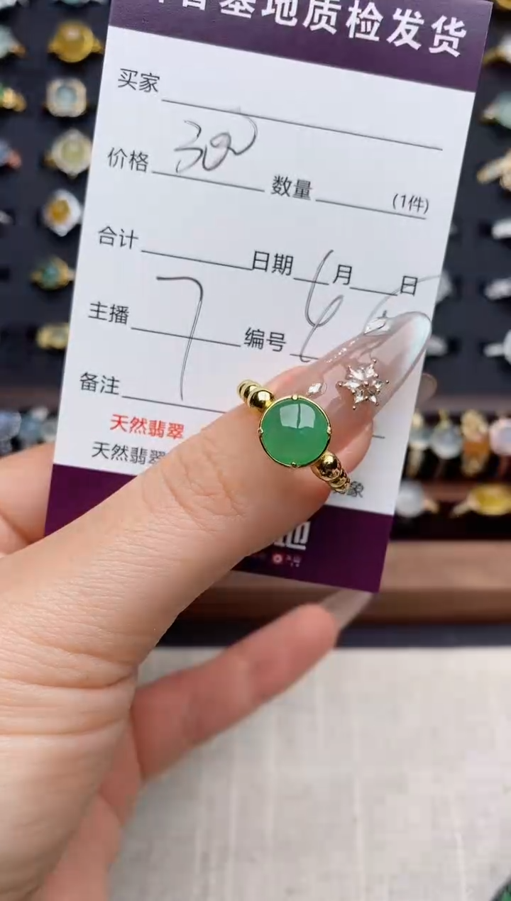 银S925镶嵌戒指翡翠.