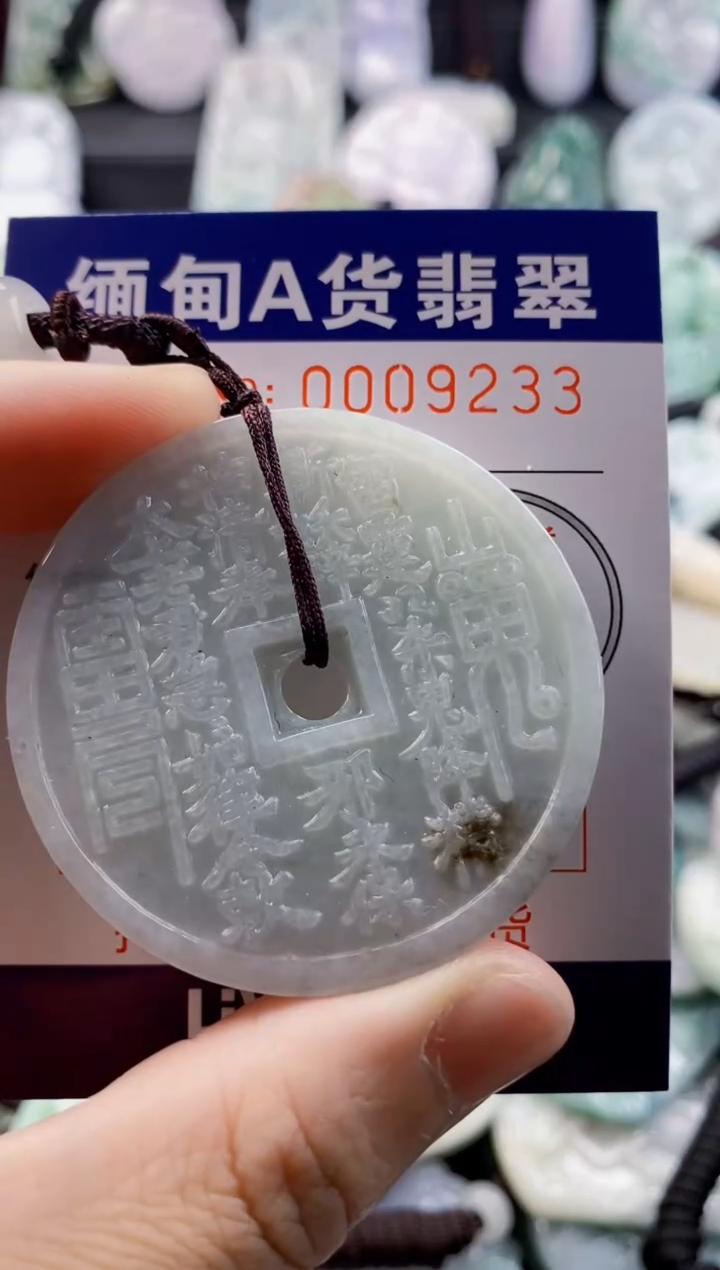 翡翠未镶嵌吊坠(不含链)1