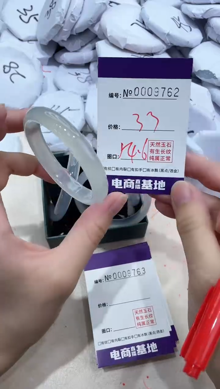 【闪购商品】玛瑙/玉髓手镯未镶嵌9762