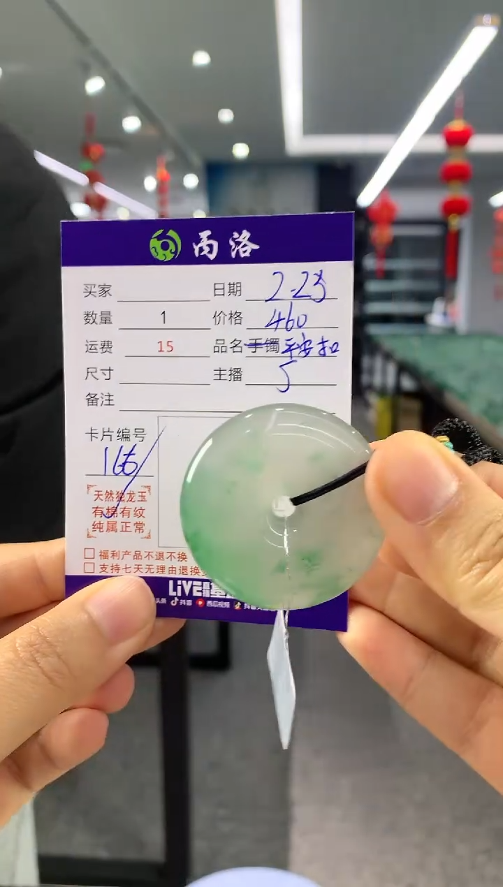 【闪购商品】石英质玉吊坠未镶嵌平安扣
