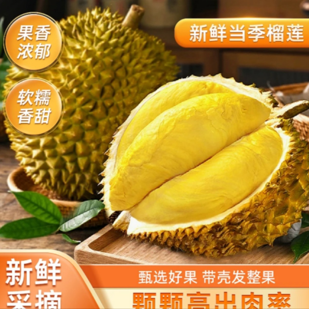 【1号称】马·一物一拍泰国进口金枕榴莲软糯香甜顺丰包邮不要生切-2