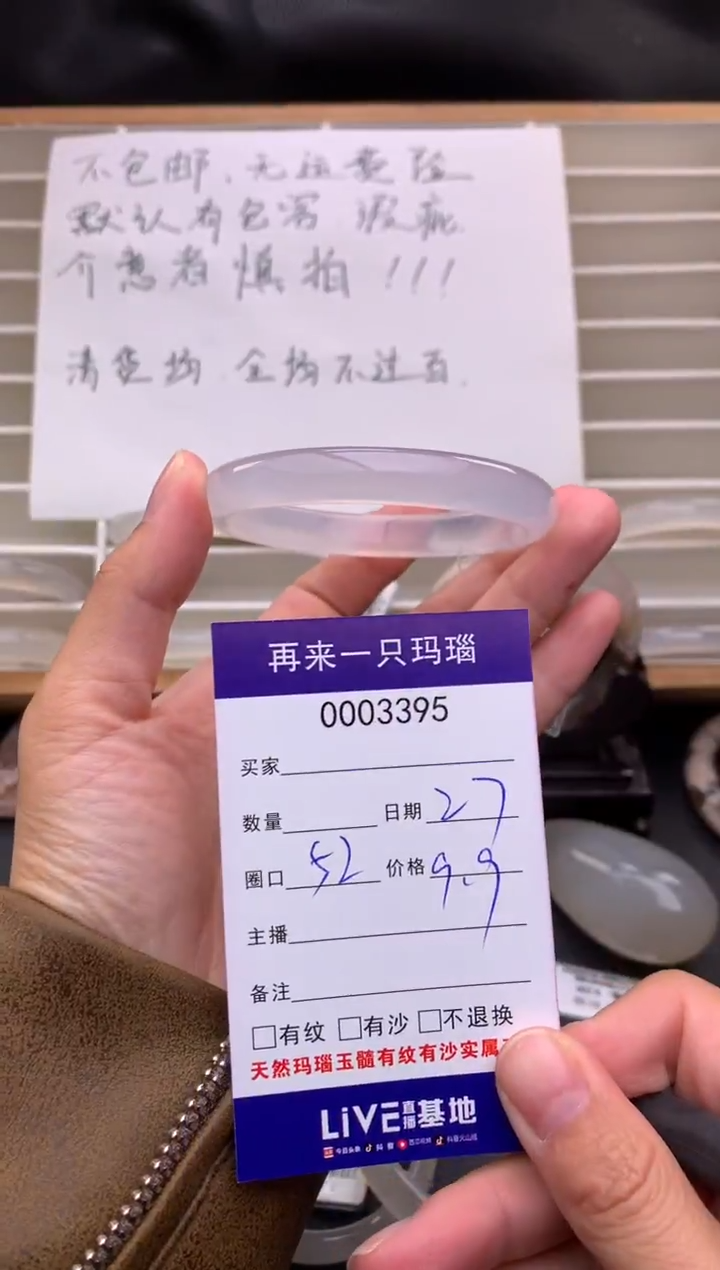 手镯玛瑙/玉髓未镶嵌3395