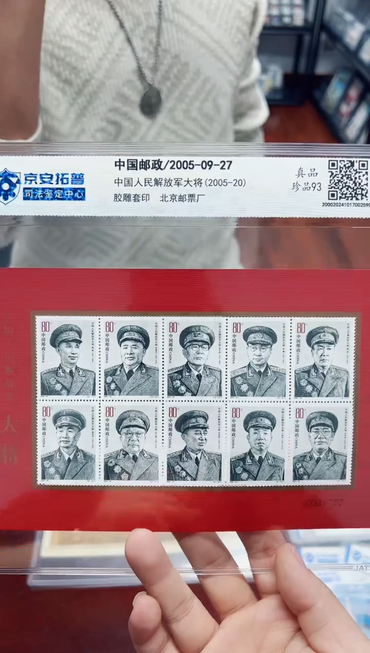 【闪购商品】《中国人民解放军十大将》