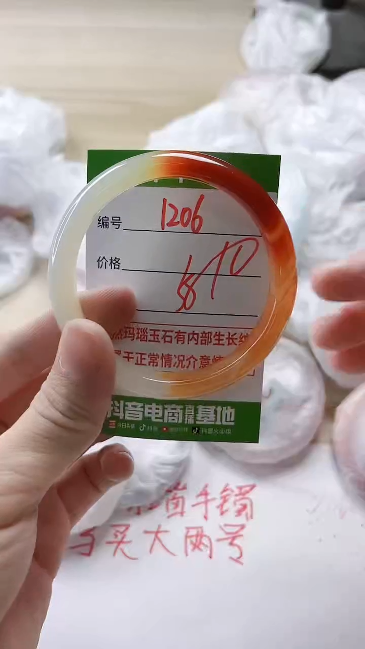 【闪购商品】玛瑙/玉髓手镯未镶嵌1206