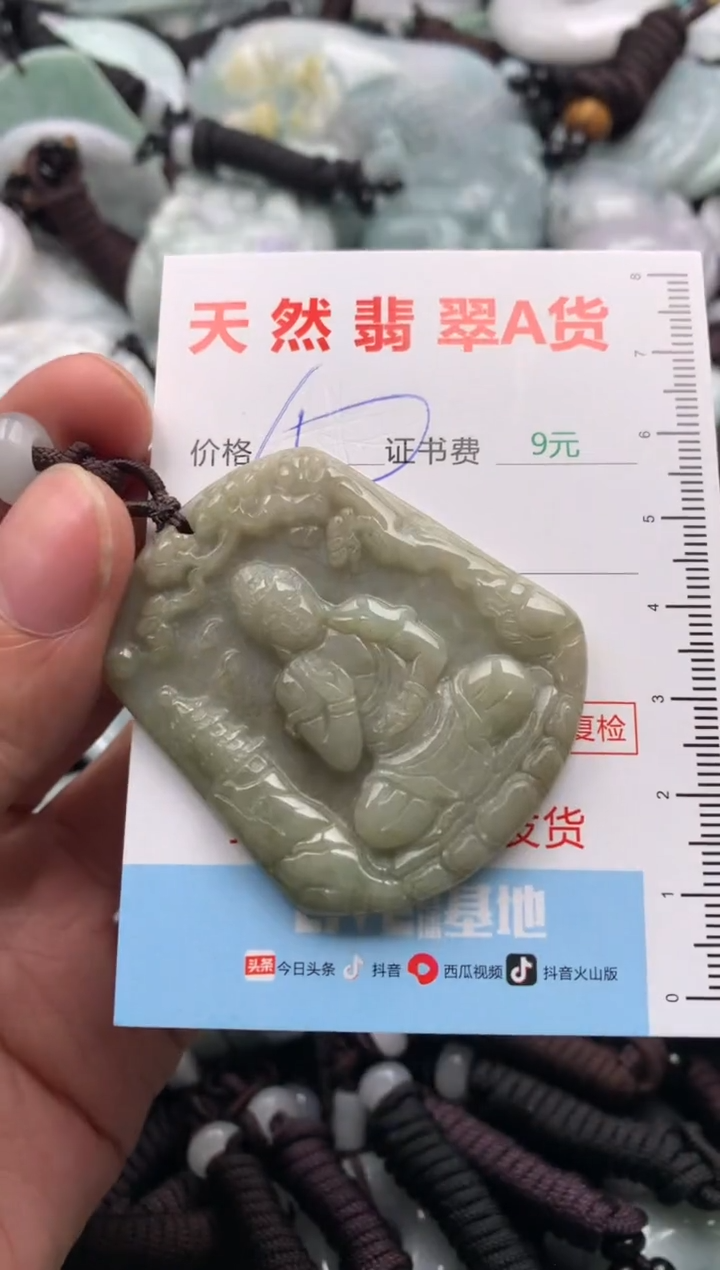 【闪购商品】翡翠吊坠(不含链)未镶嵌1