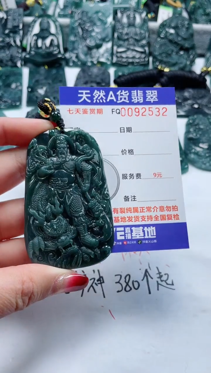 【闪购商品】翡翠颈饰未镶嵌            