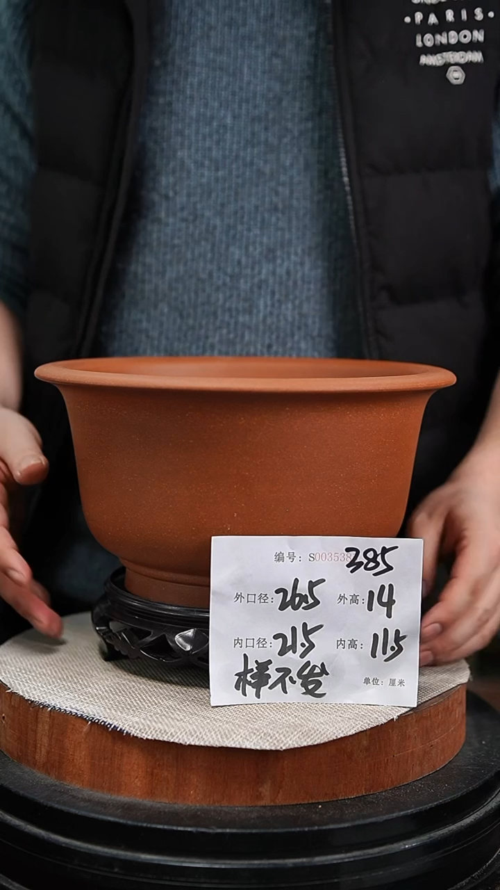 【闪购商品】紫砂花盆紫砂花盆385+s