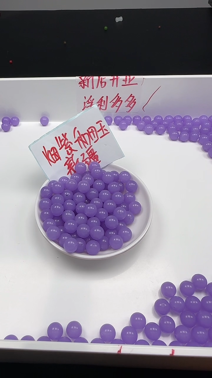 未镶嵌和田玉珠宝半成品冰烟紫N82卡10mm散珠20颗（赠弹力线）