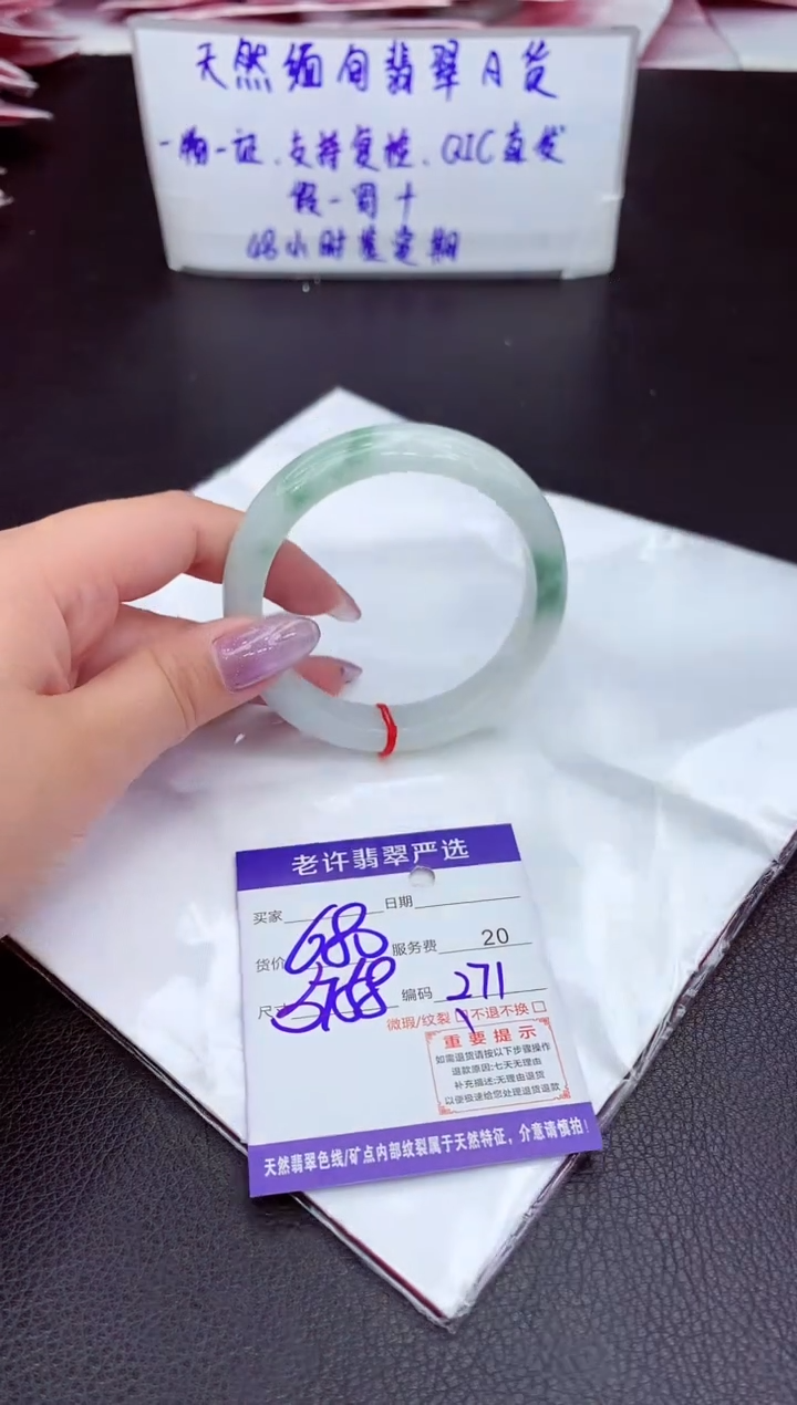 【闪购商品】翡翠手镯未镶嵌11111111