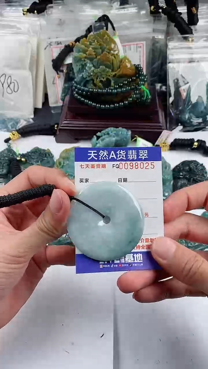 【闪购商品】翡翠颈饰未镶嵌             