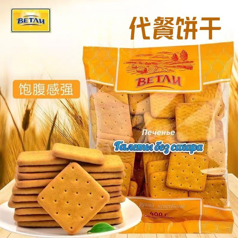 韦得列俄罗斯原装进口饱腹感全麦饼干粗粮代餐营养早餐食品