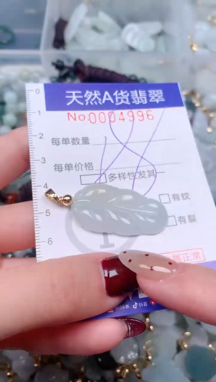 【闪购商品】翡翠挂件未镶嵌00004996