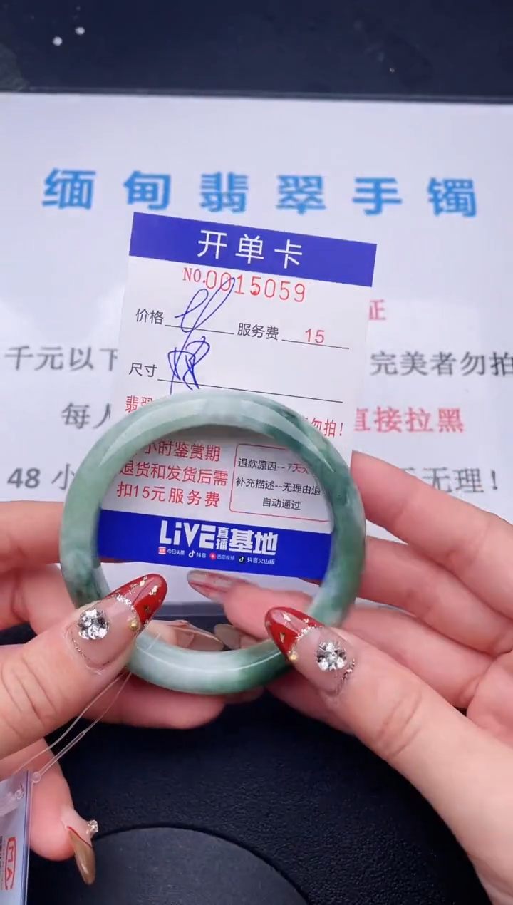 【闪购商品】翡翠手镯未镶嵌  拍哪个图片就是发哪个59