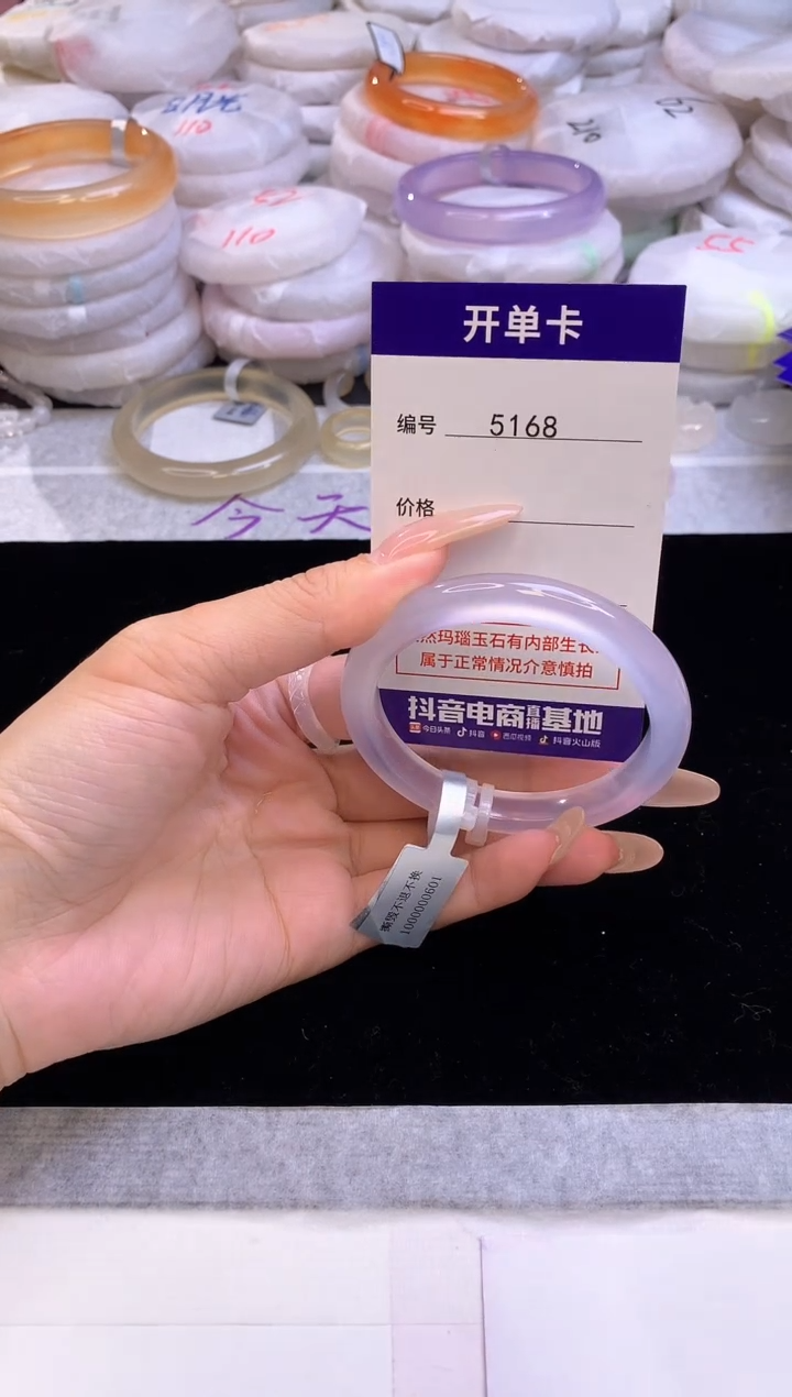 【闪购商品】玛瑙/玉髓手镯未镶嵌5168圈口52-53