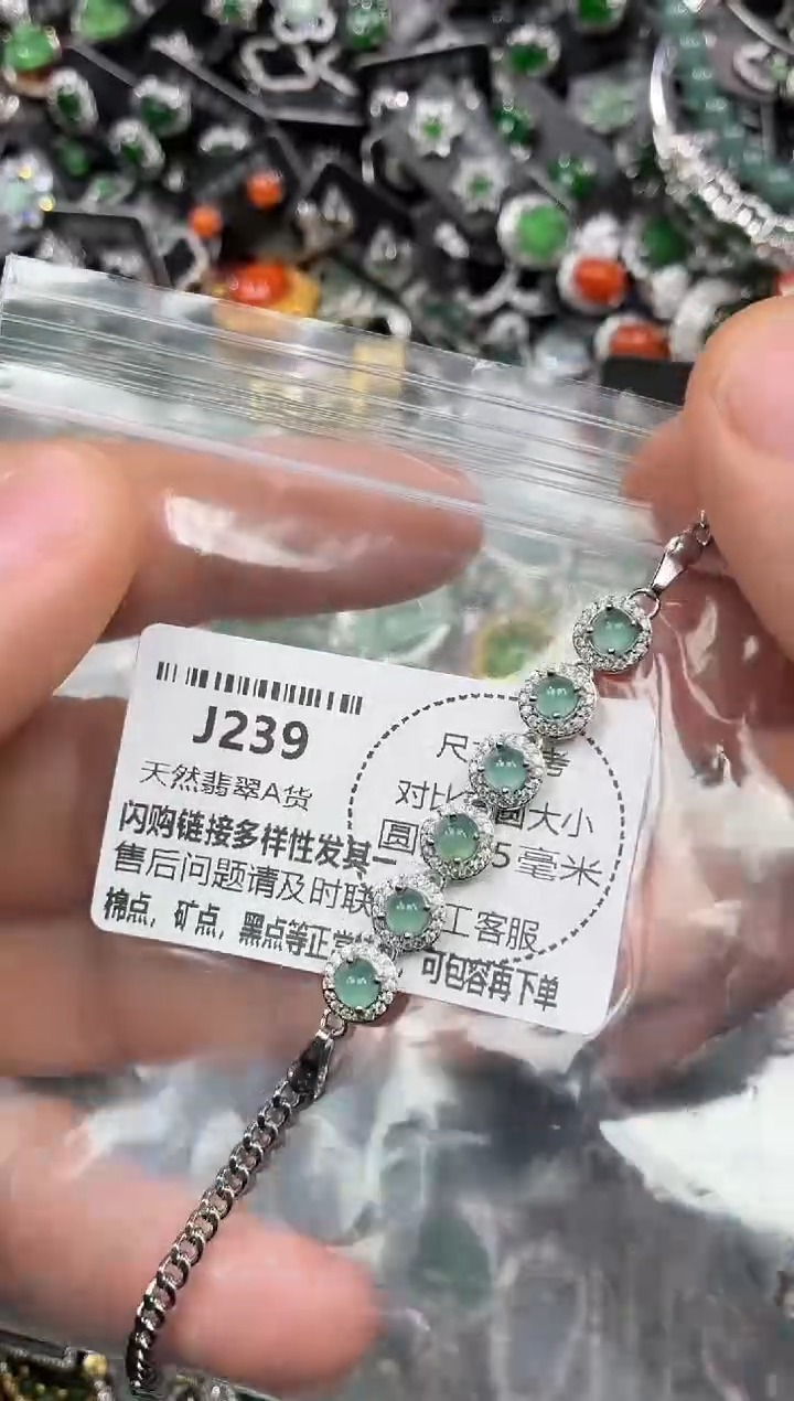 颈饰未镶嵌翡翠J239手链