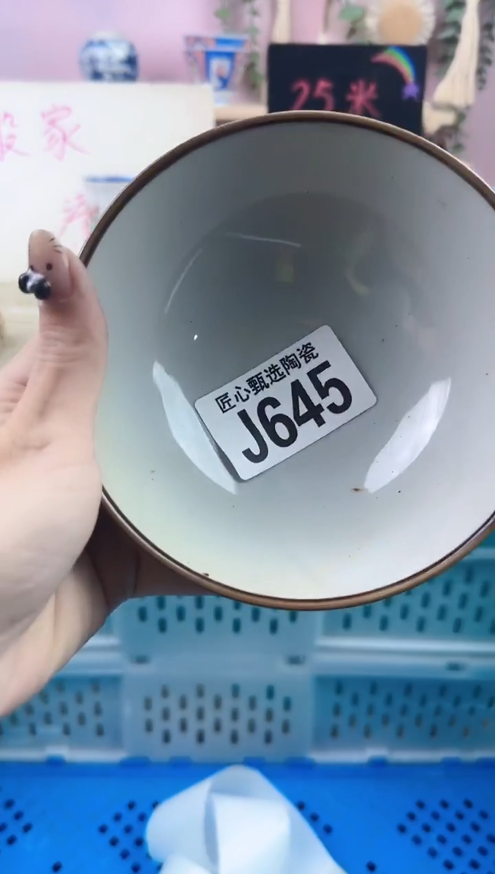 瓷片起*       J645