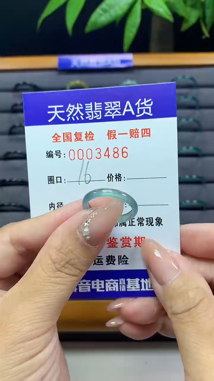【闪购商品】翡翠戒圈未镶嵌天然翡翠A货3486