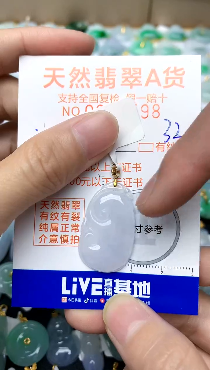 【闪购商品】翡翠颈饰18K金镶嵌32天然A货翡翠