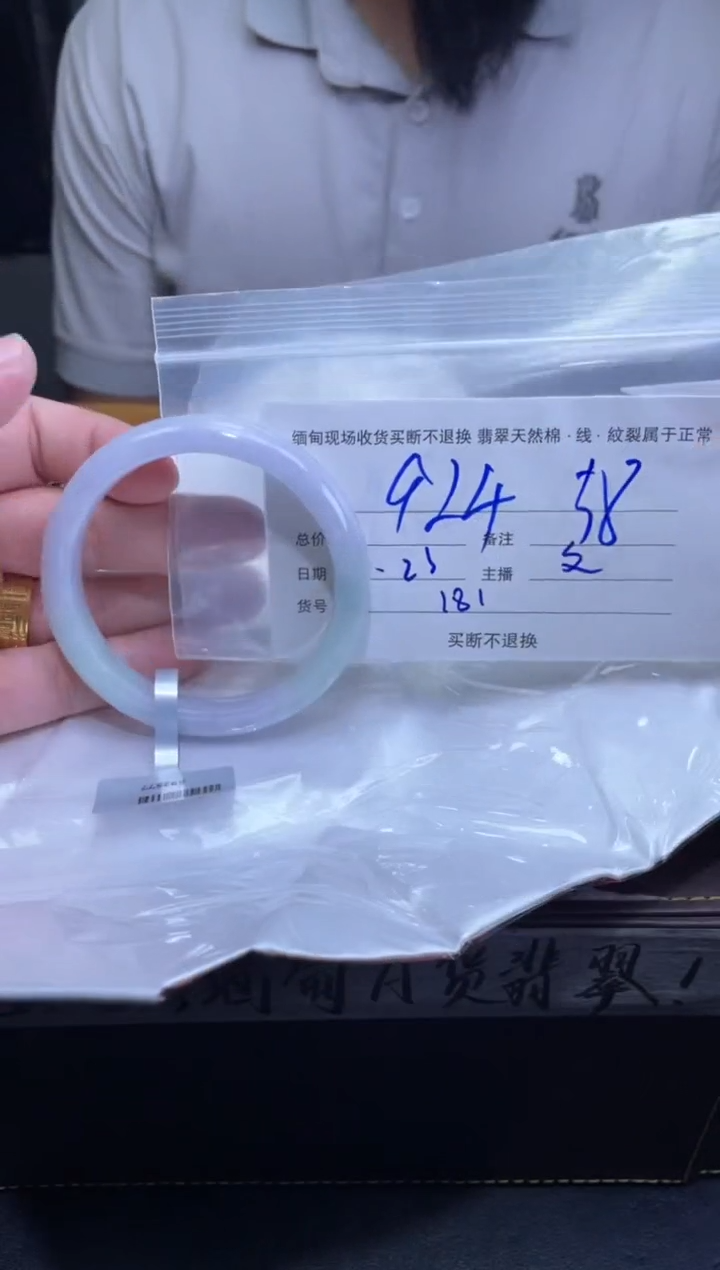 【闪购商品】定制翡翠未镶嵌毛货手镯需精细抛光/58