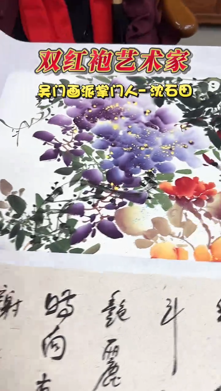 国画沈石田老师1.5平尺花鸟作品