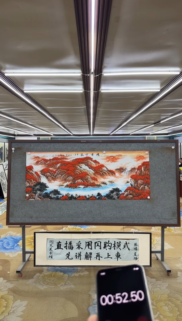 绘画独**山M刘雪红-小六尺-山水国画