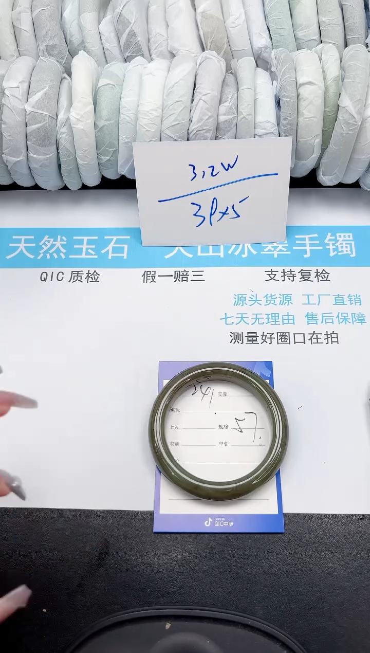 【闪购商品】和田玉手镯未镶嵌241-57