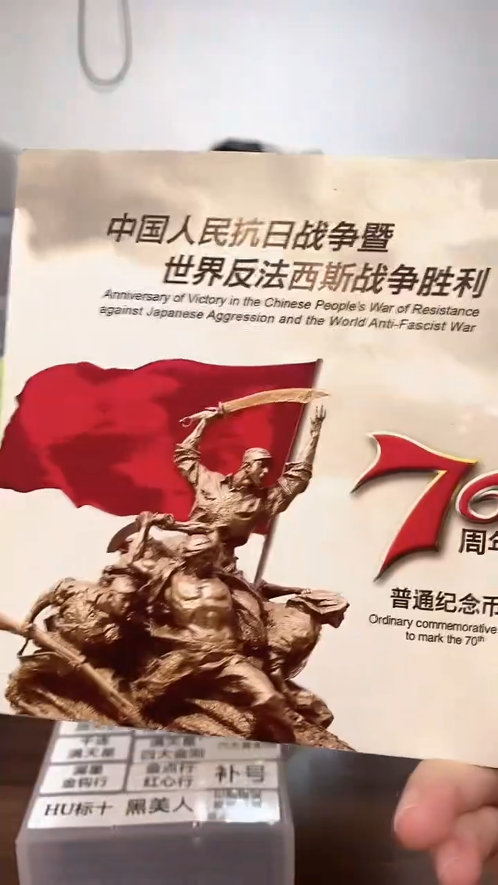 抗战纪念卡册指定链接.1TW-74511