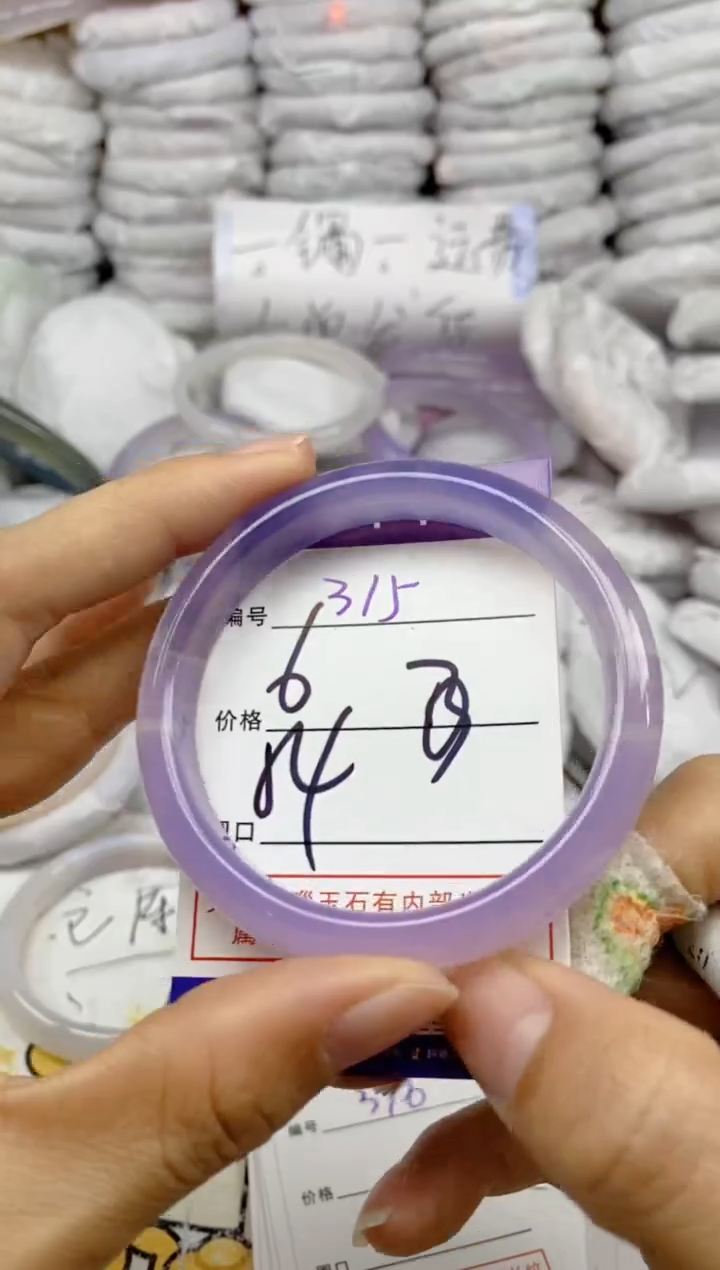 手镯玛瑙/玉髓未镶嵌315