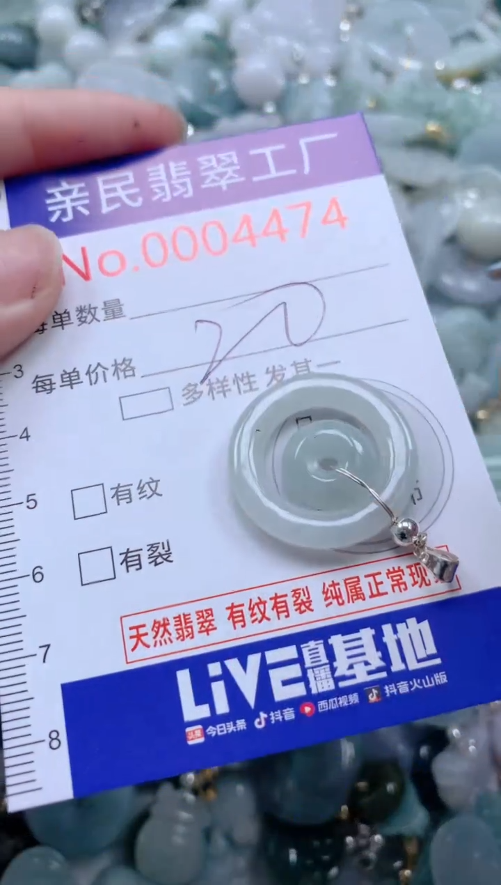 翡翠未镶嵌吊坠(不含链)4474