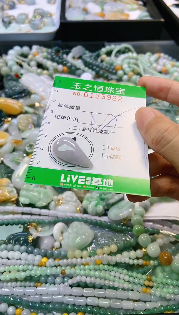 翡翠未镶嵌颈饰闪购0133962