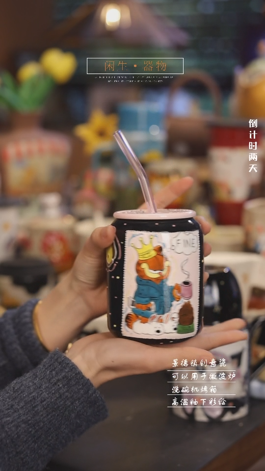 【闪购商品】景德镇可爱设计师款陶瓷