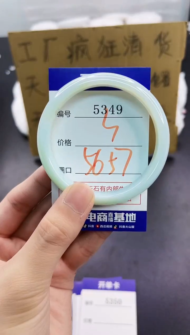 手镯玛瑙/玉髓未镶嵌5349