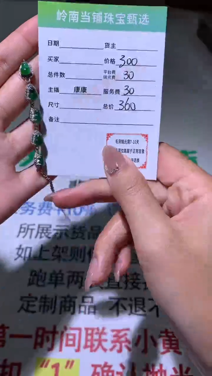 未镶嵌手链翡翠岭南当铺净货