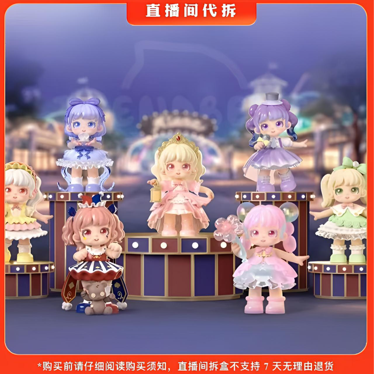 【幻遇乐园】JOTOYSMiana小米娜二代幻遇乐园系列盲盒手办潮玩新品