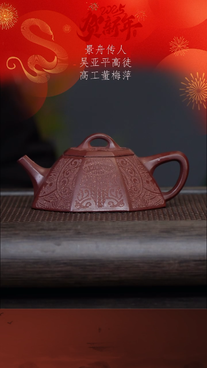 【闪购商品】紫砂茶壶董梅萍41-7八方石瓢 紫玉金砂230c