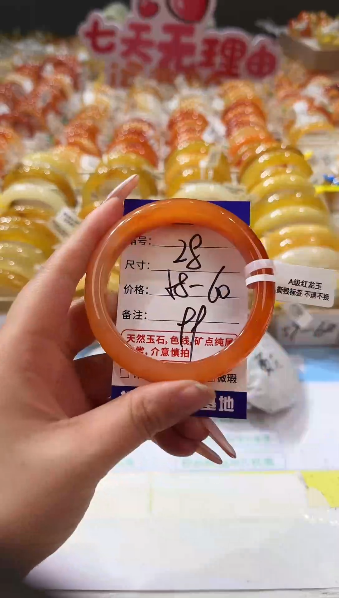 未镶嵌手镯石英质玉28    58-60