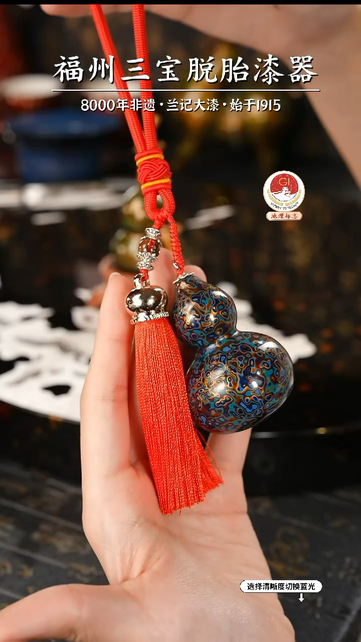 【闪购商品】大漆漆器 蓝金小葫芦