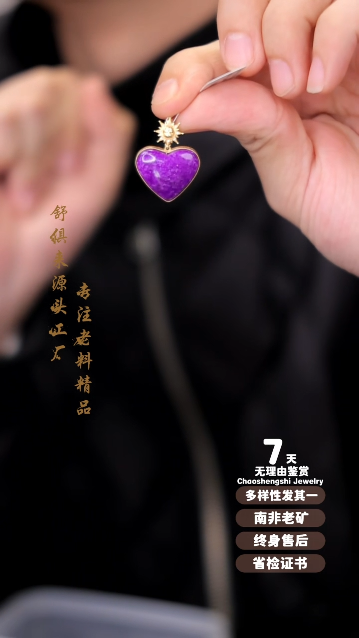 【闪购商品】苏纪石（舒俱来）吊坠(不含链)18K金镶嵌1