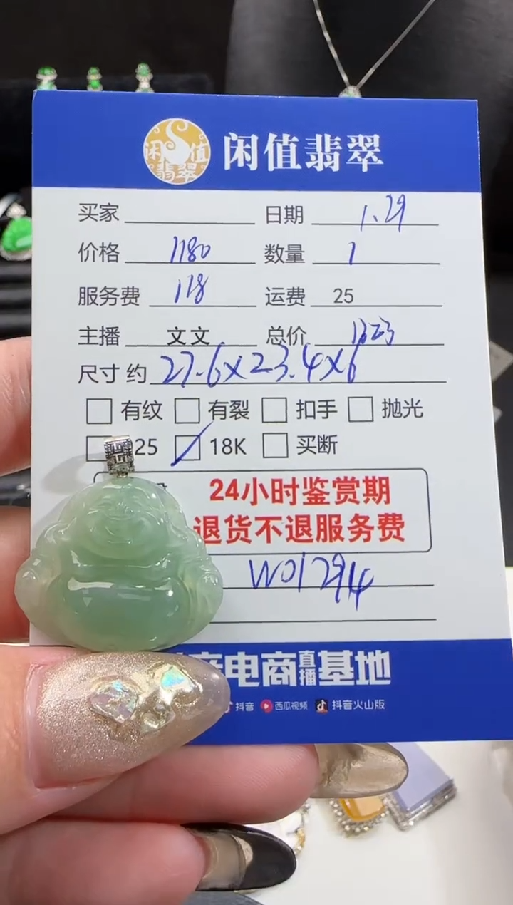 【闪购商品】翡翠吊坠(不含链)18K金镶嵌翡翠吊坠